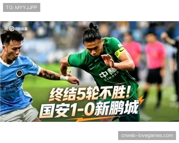 北京国安1-0深圳新鹏城，张稀哲任意球世界波绝杀终结不胜